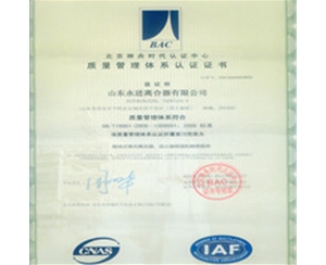 徐州ISO9001质量体系